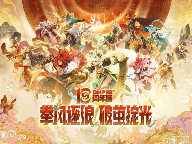 DNF剧情脉络：从阿拉德大陆到魔界的冒险史诗